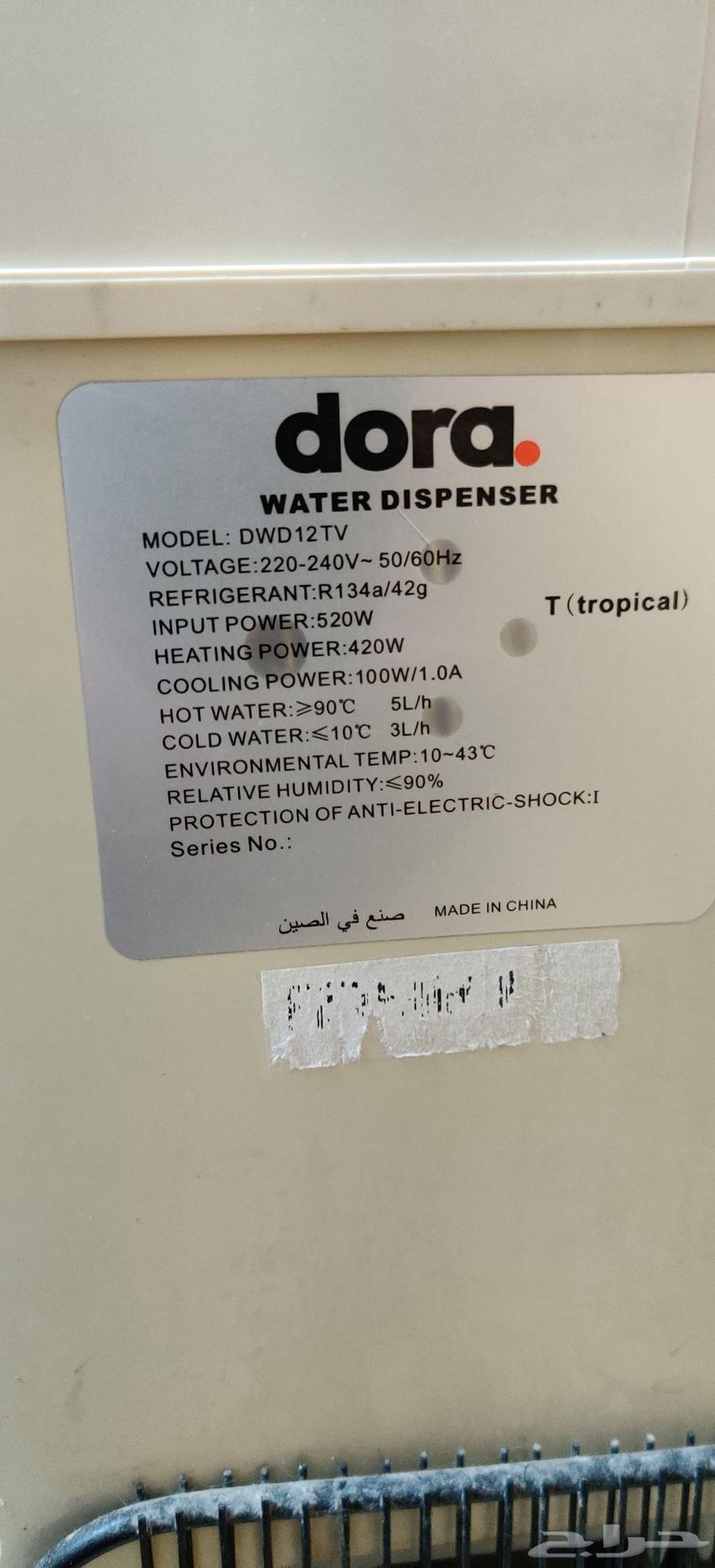 براد ماء وتحليه وخزان تحليه للبيع64571340874753112