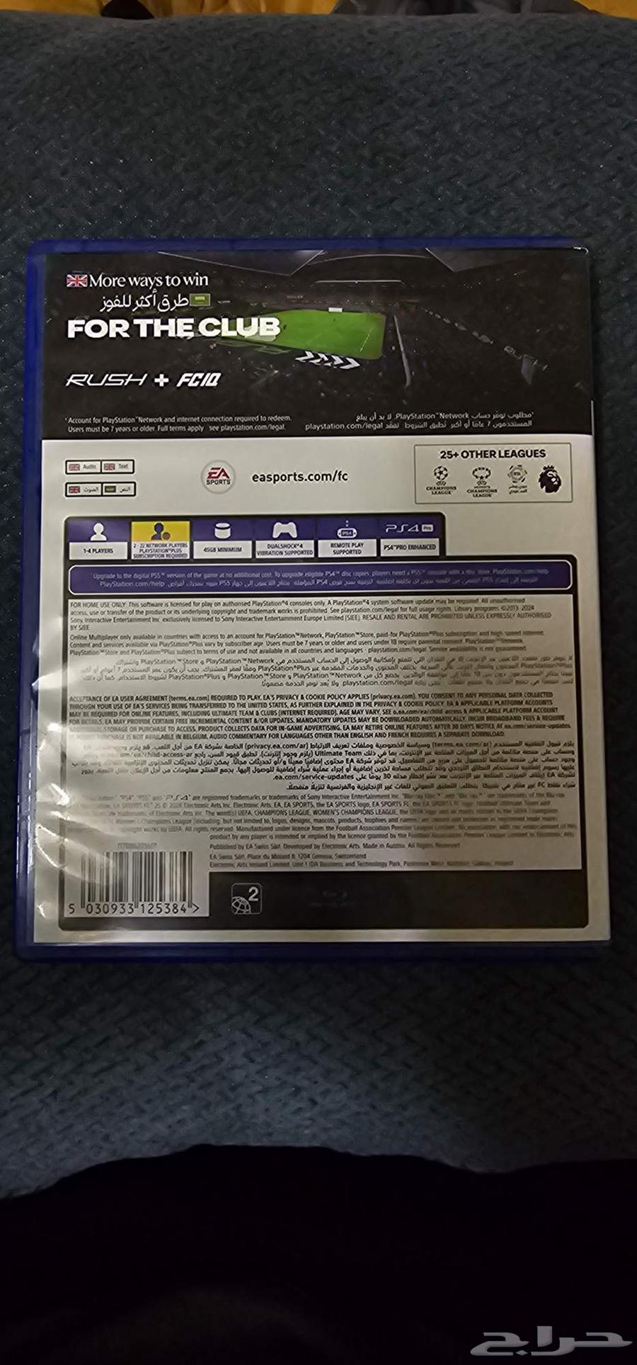 شريط سوني 4 فيفا64562614902017111