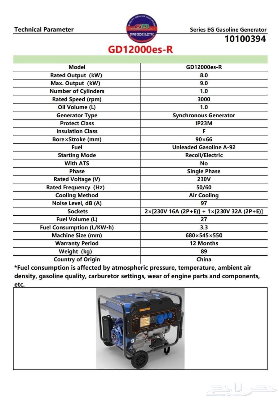 9KW Electric Generator with 27L Fuel Tank, Available Quantity Tabi and Tamarah64568002478337111