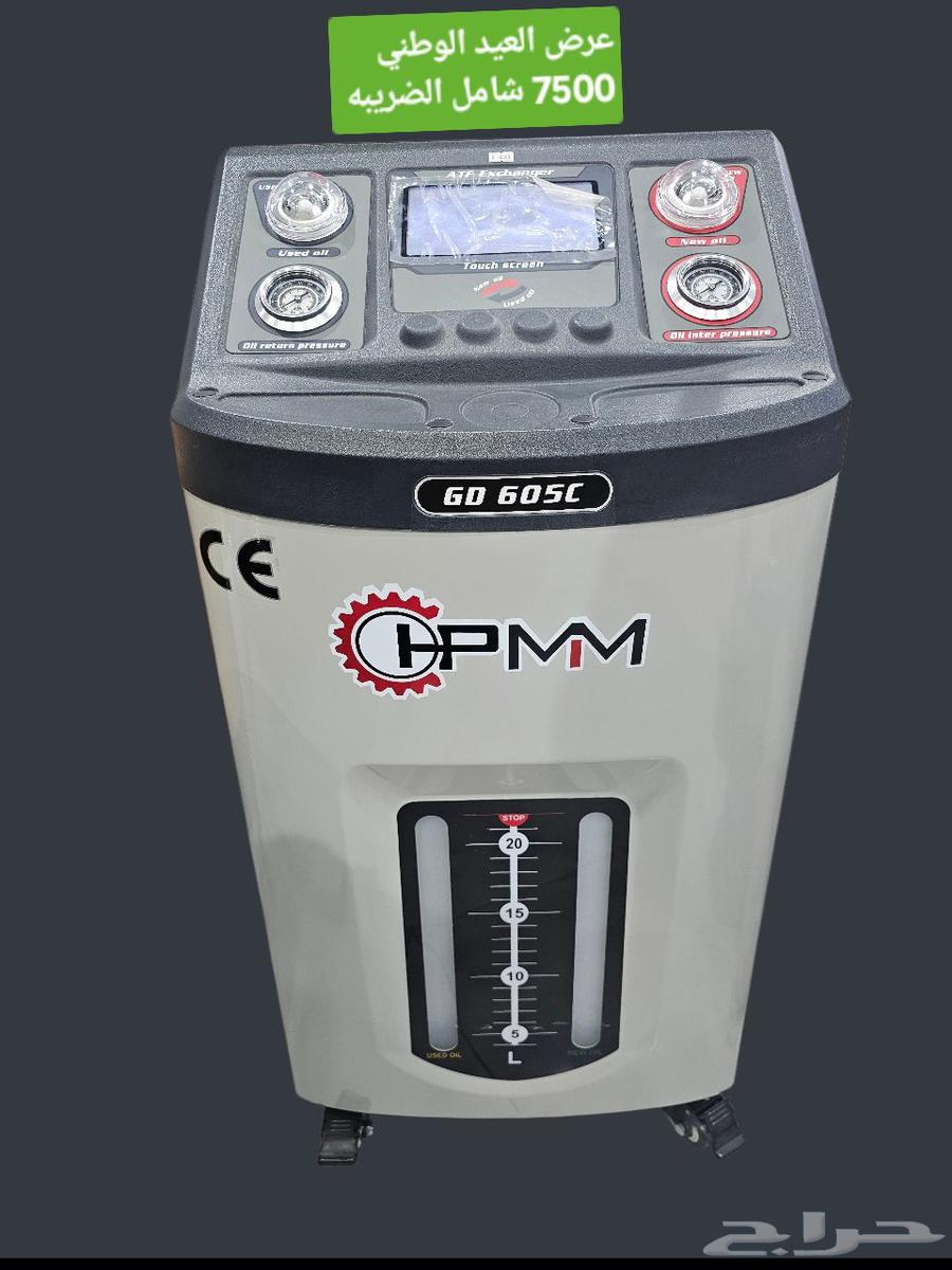 HPMM Advanced Gear Oil Replacement Device64571299895170110