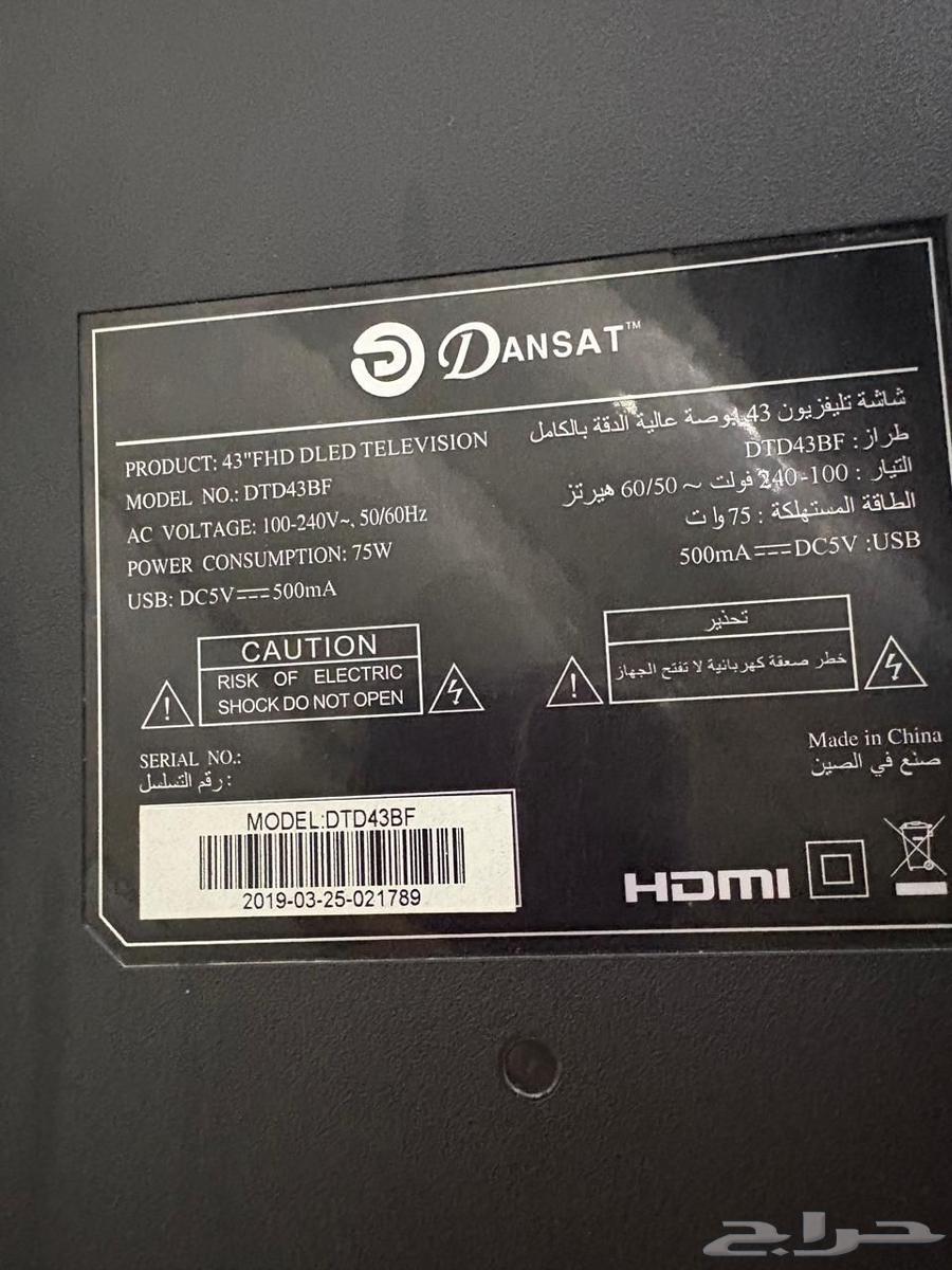شاشه دانستا 43 بوصه عاليه الدقه بالكامل64568509406083110