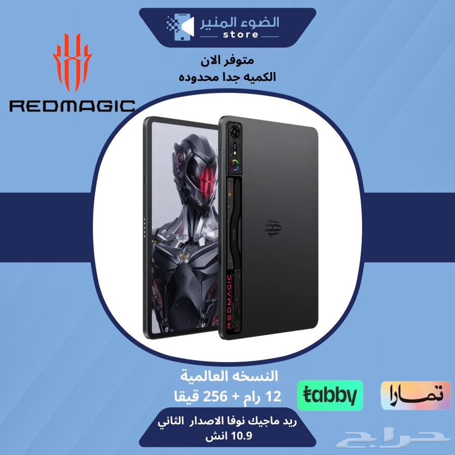 تابلت ريد ماجيك نوفا جديد للبيع 2850 مع هدايا - تابي64571616458241110