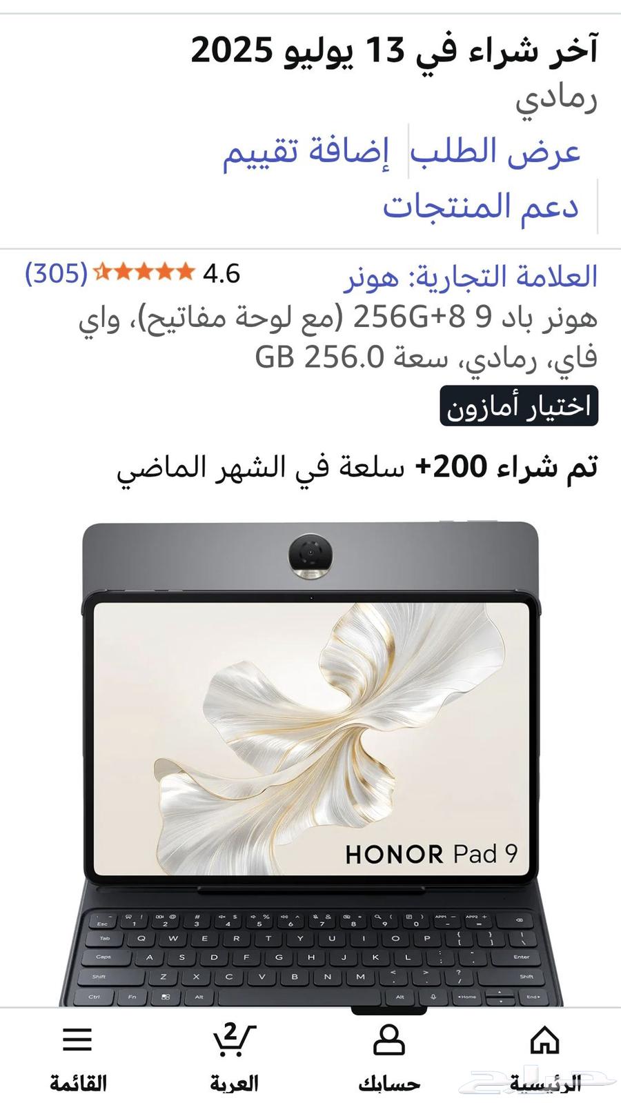 هونور باد 9 (256 غيغا   8 غيغا رام واي فاي )64578089833857113