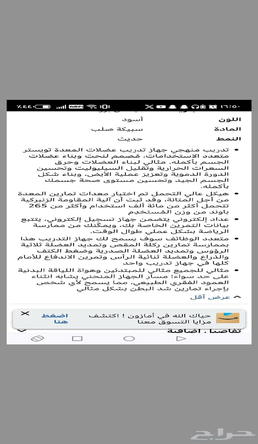 جهاز رياضي اب كوستر64576813682179114