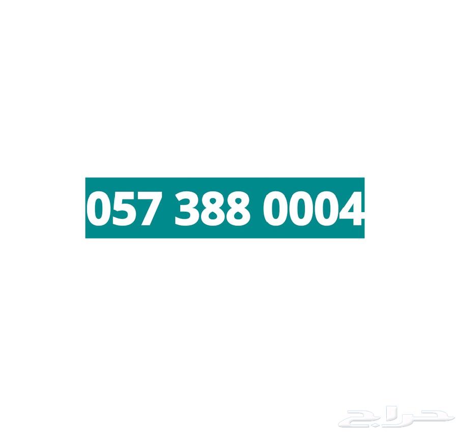 رقم مميز من stc اصفار ( تم تخفيض السعر)64577036519425110