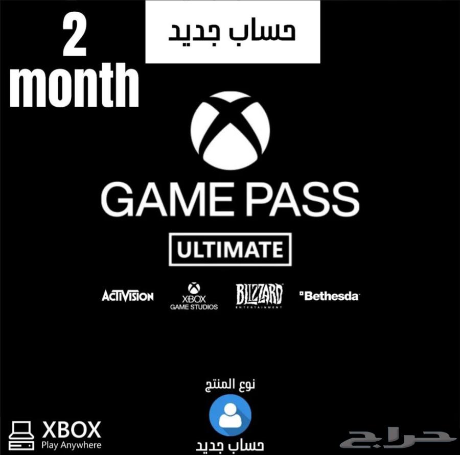 أشتراك أكس بوكس قيم باس التمت شهرين (Xbox PC) -  حساب جديد64571464776833110