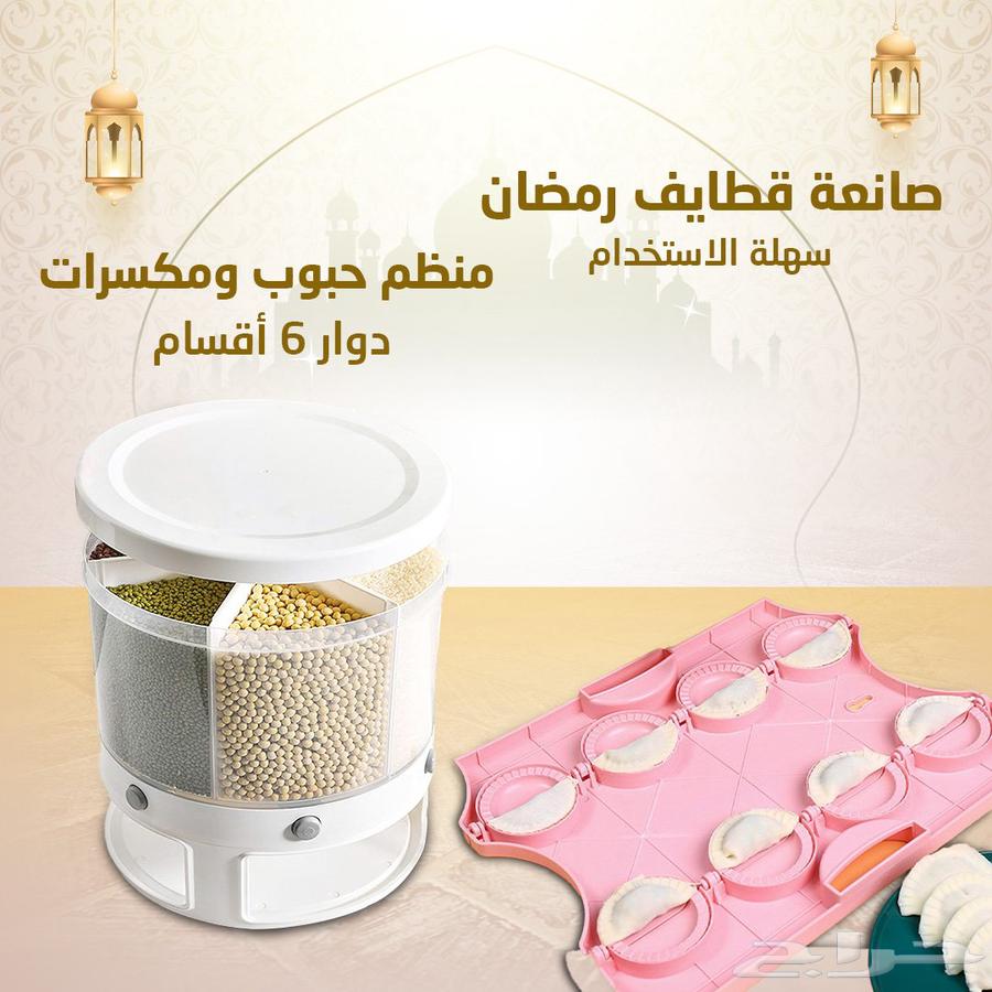 6-Compartment Rotating Grain and Nut Organizer with Ramadan Qatayef Maker64578773016833111
