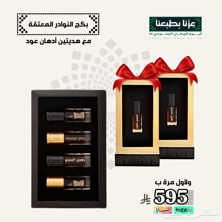 بكج نوادر العود المعتق   هديتين عود   توصيل مجاني64575419899265110