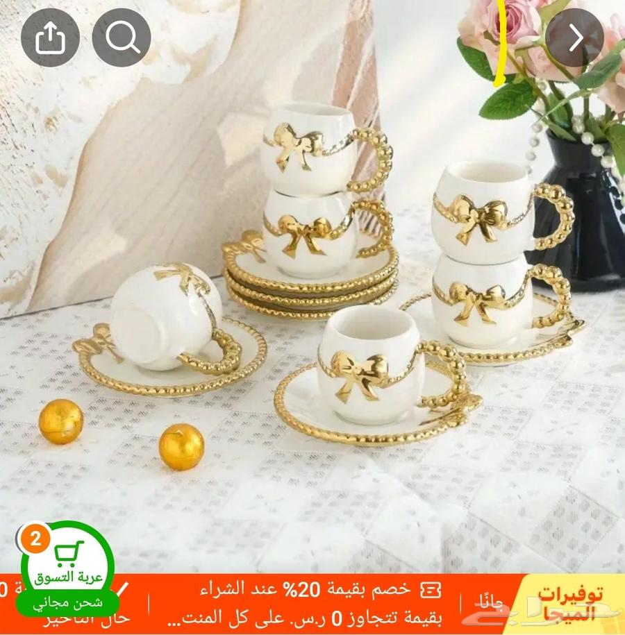 طقم قهوة جديد 100 ريال64572691721602110