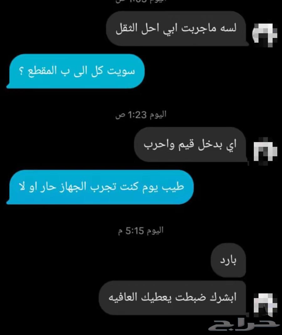 ببجي حساسيه64572069039362112