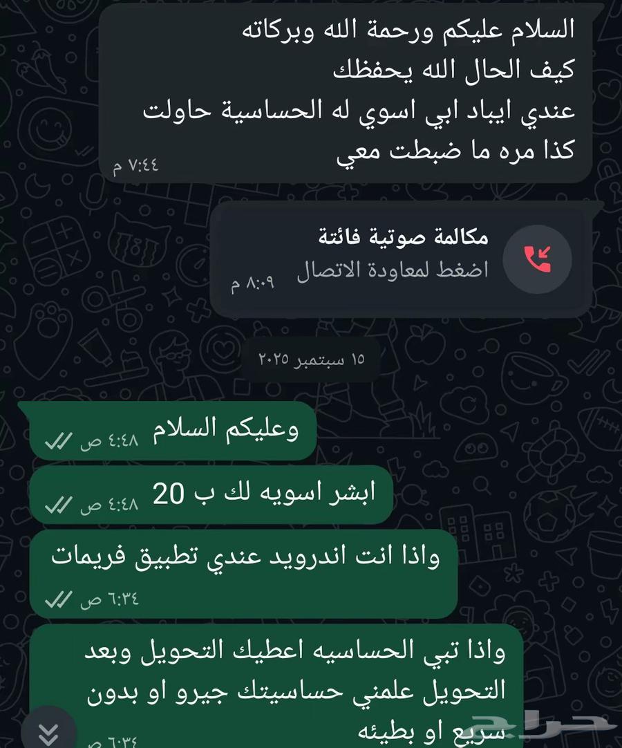 ببجي حساسيه64572069039362114