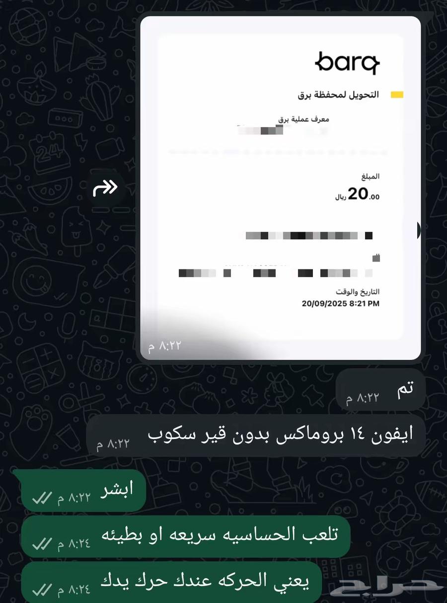 ببجي حساسيه64572069039362113