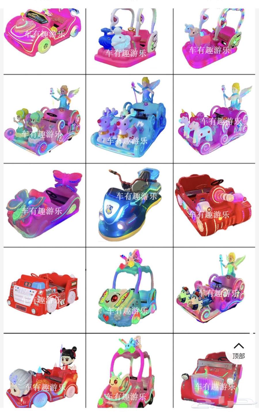 (مشروع مربح جدا ) العاب ترفيهية للأطفال64574005910657111