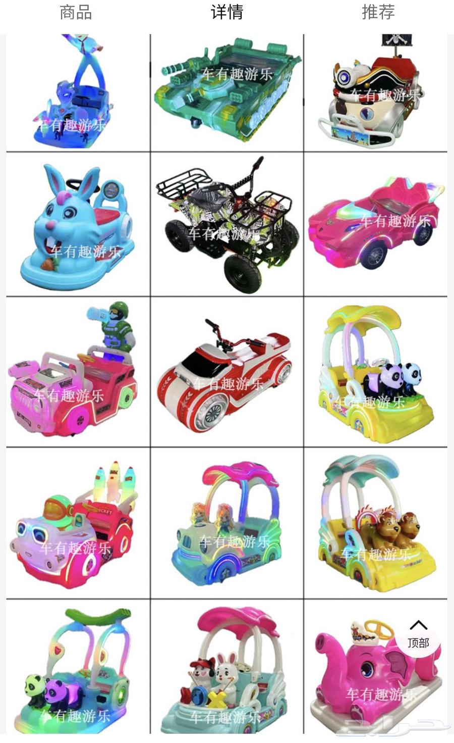 (مشروع مربح جدا ) العاب ترفيهية للأطفال64574005910657110