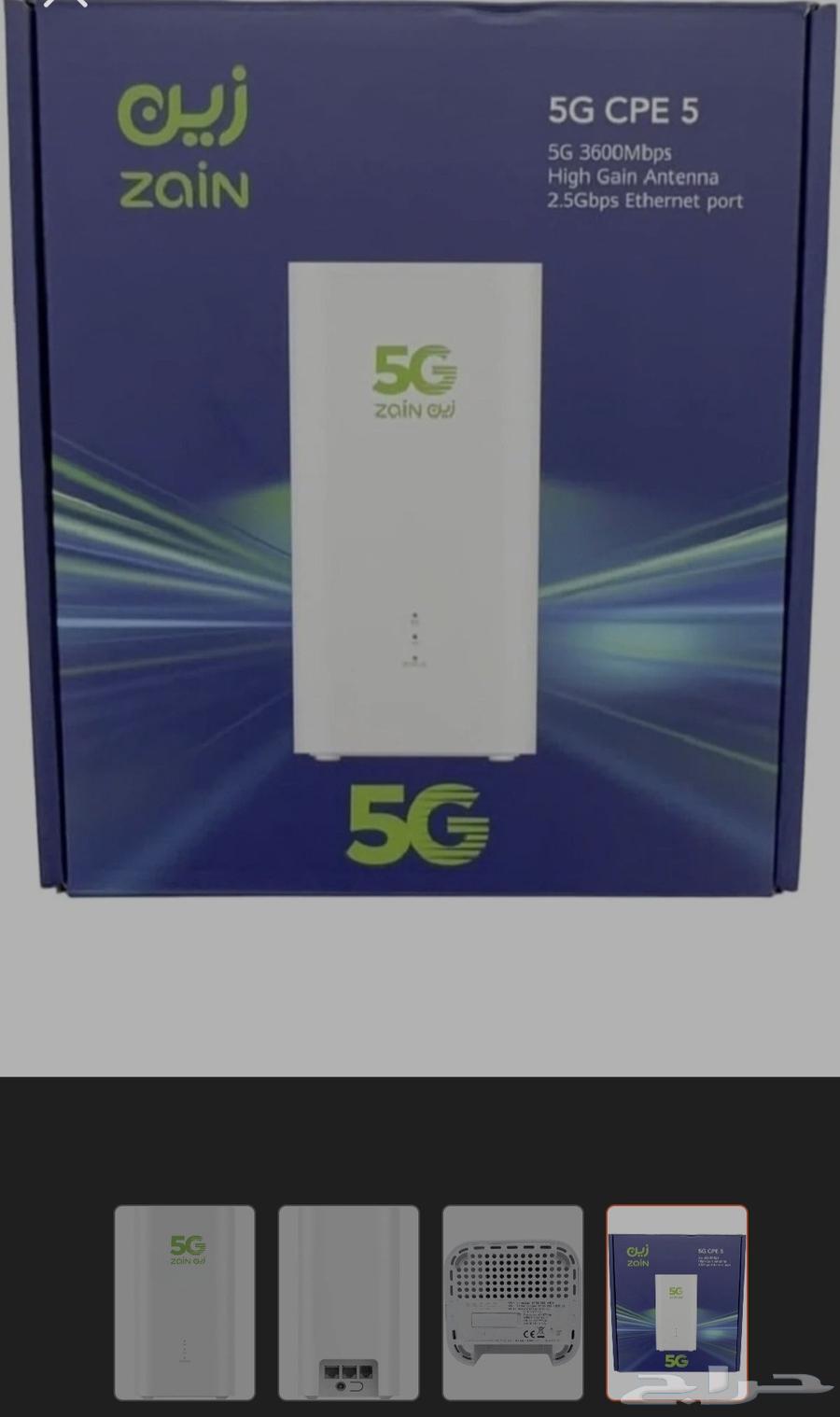 Zain 5G modem64577657000707111