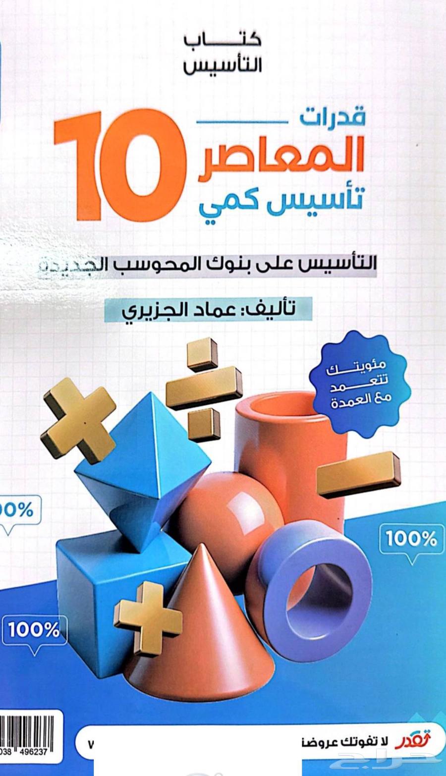 معاصر 10 pdf جاهز64575629441667110