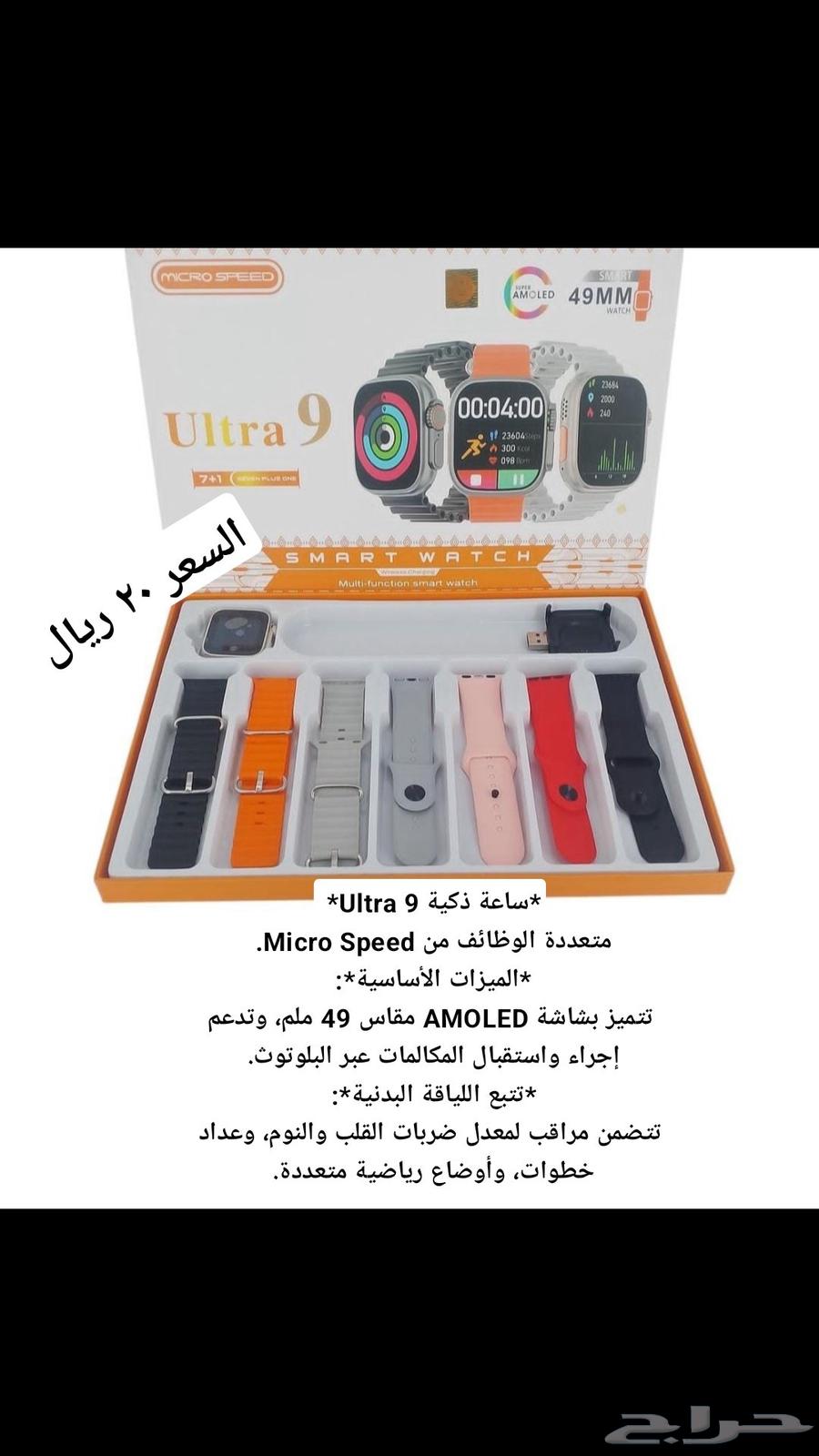 Ultra 9 Smart Watch New64572967683458111