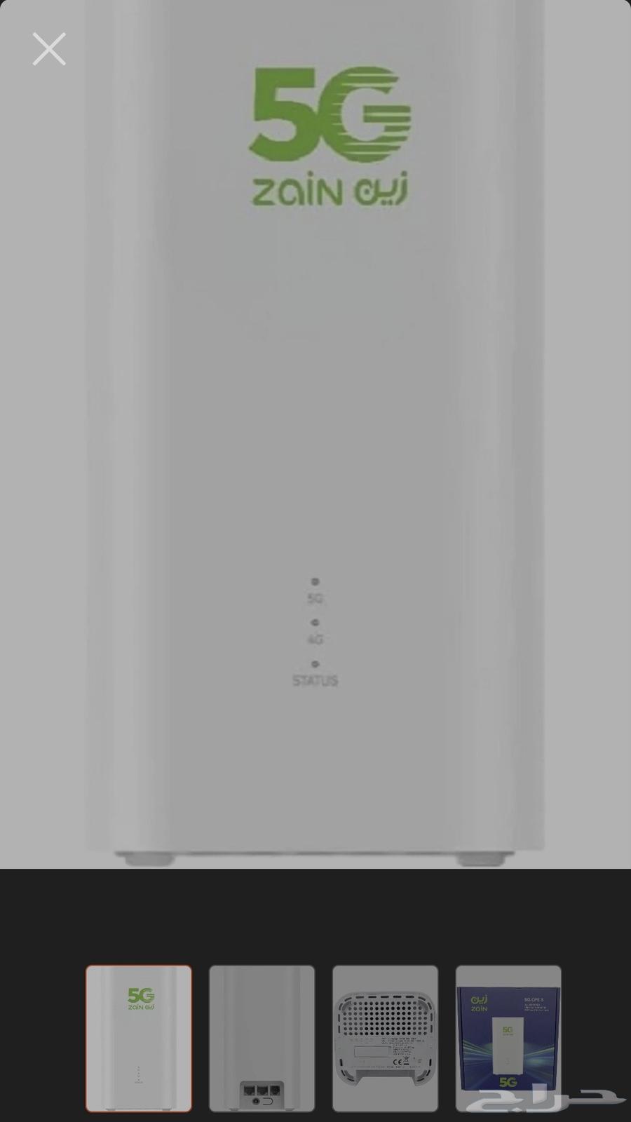 Zain 5G modem64577657000707114