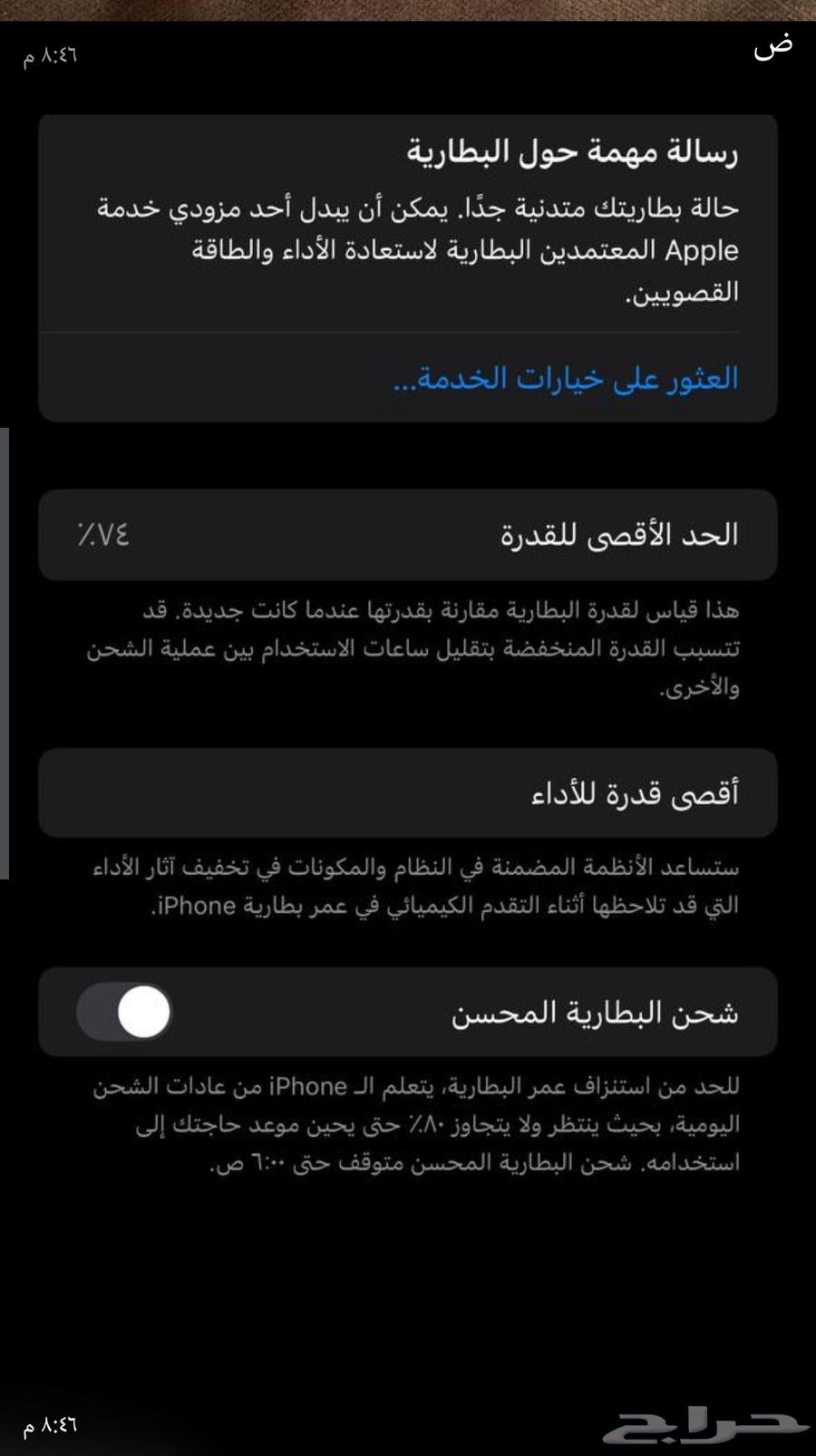 ايفون 13 برو ماكس64574005787523111