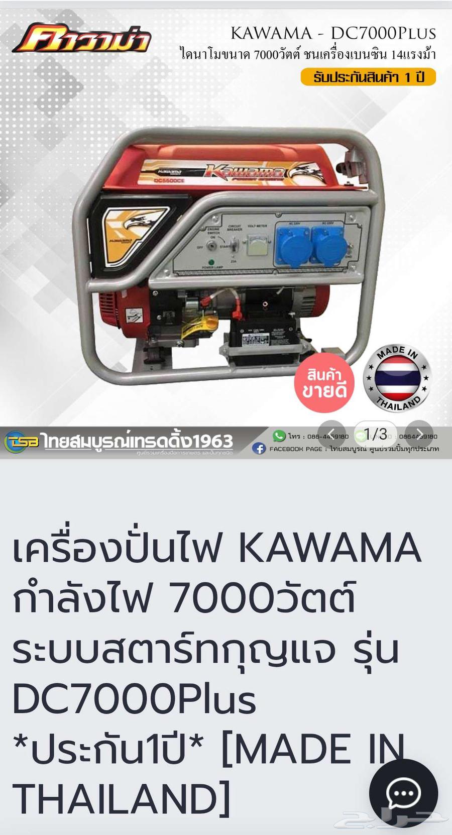 مولد. ماطور كهربائي 7 ك ومكيف متنقل64577880196225110