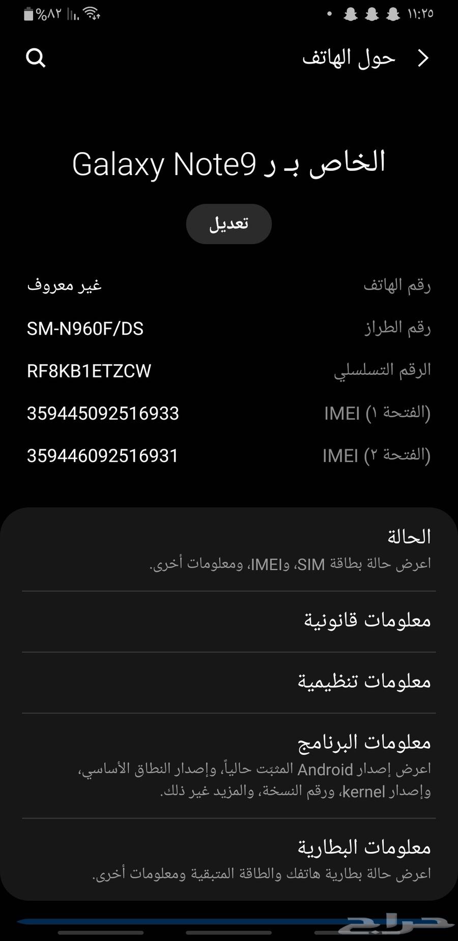 جوال نوت 9 للبيع نظيف محمي من الخدوش وكل شي64574033915395112