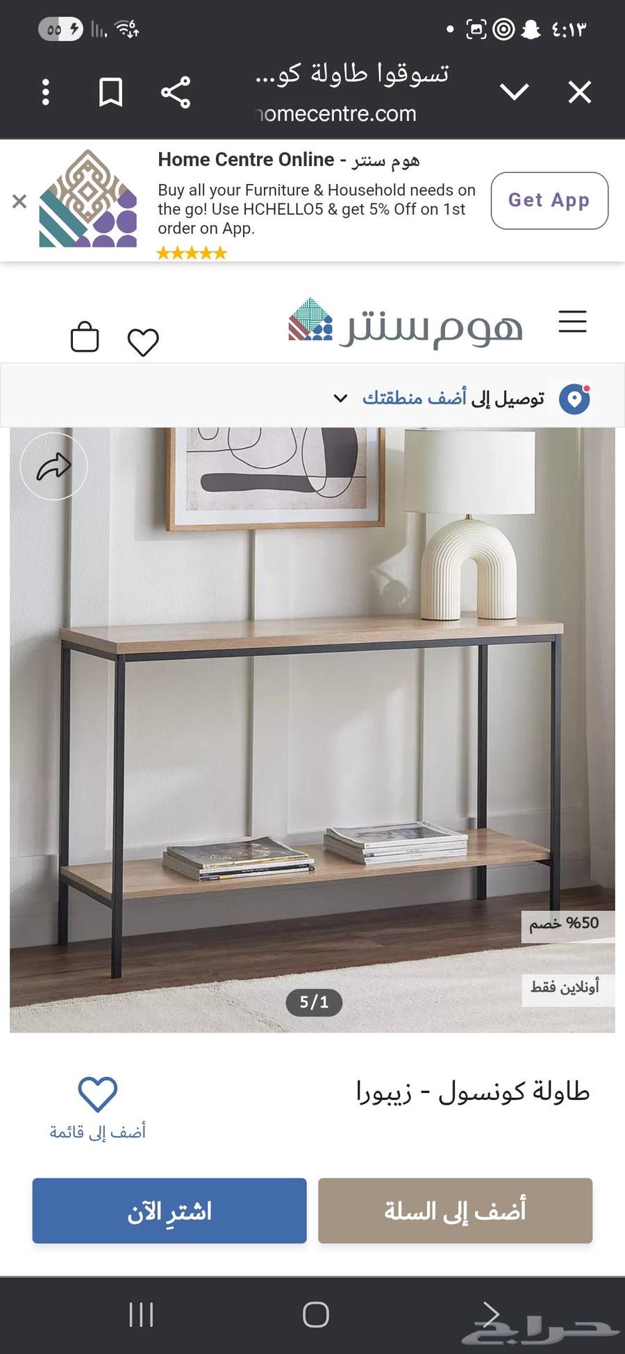 طاولة كونسول سعر الشراء 600 سعر البيع 30064576492855683110