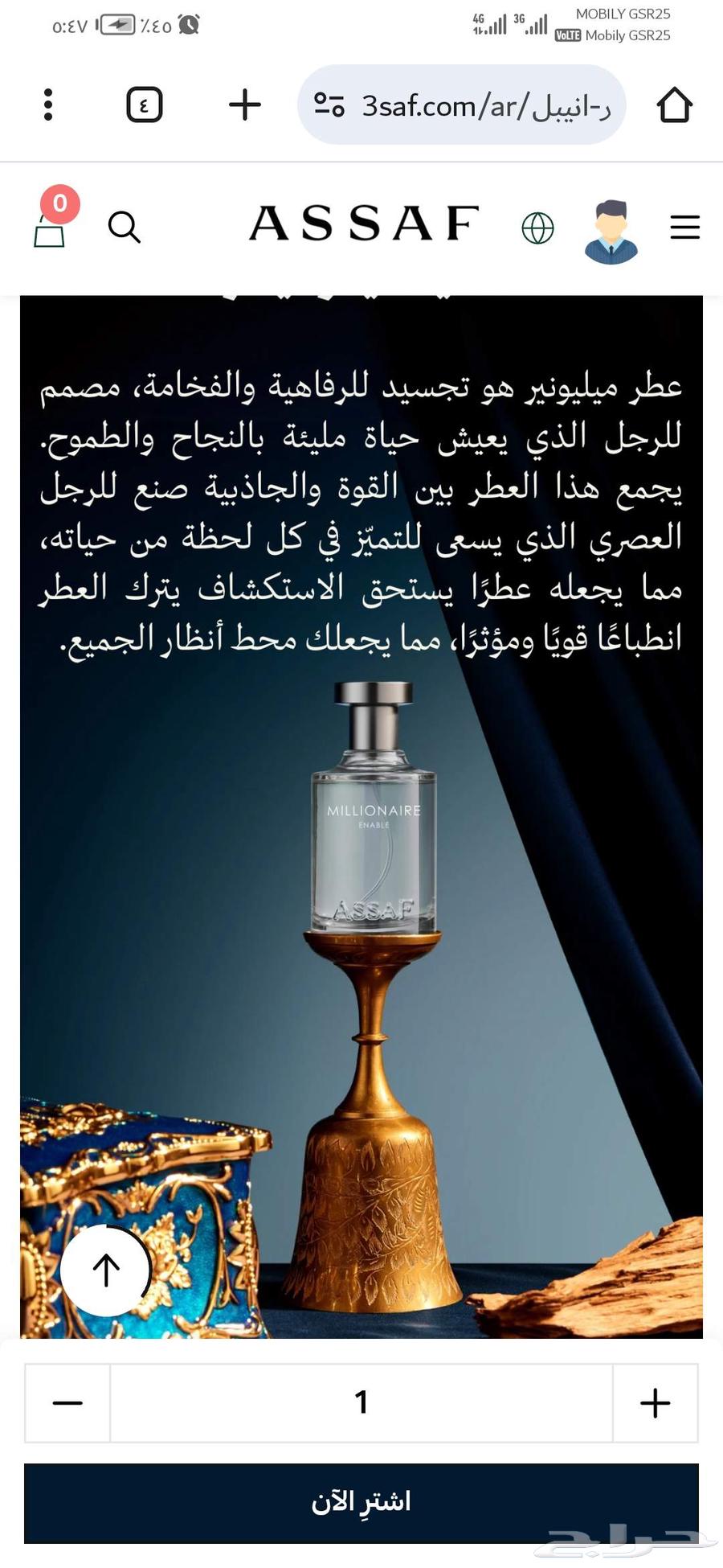 عطور عساف جديدة توصيل مجاني بجدة64578619293571111
