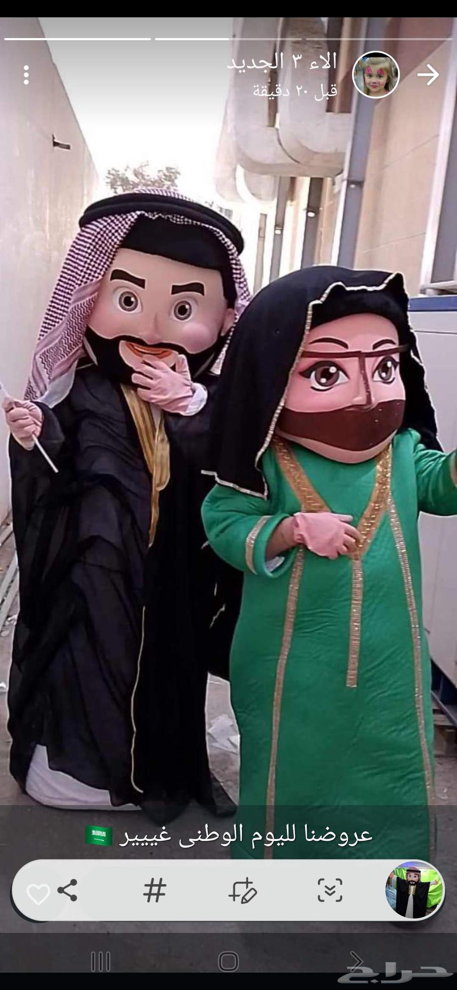 السلام عليكم يوجد برنامج كامل لليوم الوطني مدته ساعه او ساعت64575559620226110