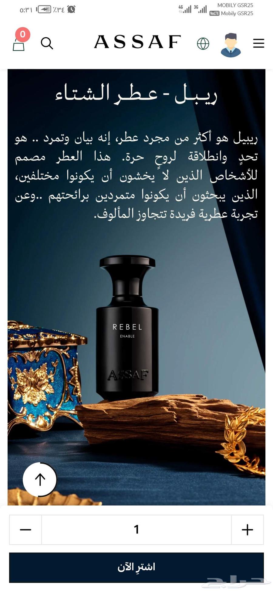 عطور عساف جديدة توصيل مجاني بجدة64578619293571112