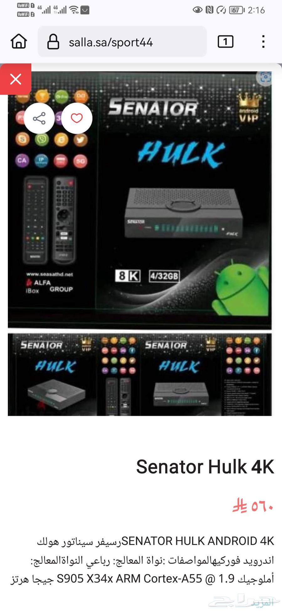 Senator Hulk Receiver64576729162755110