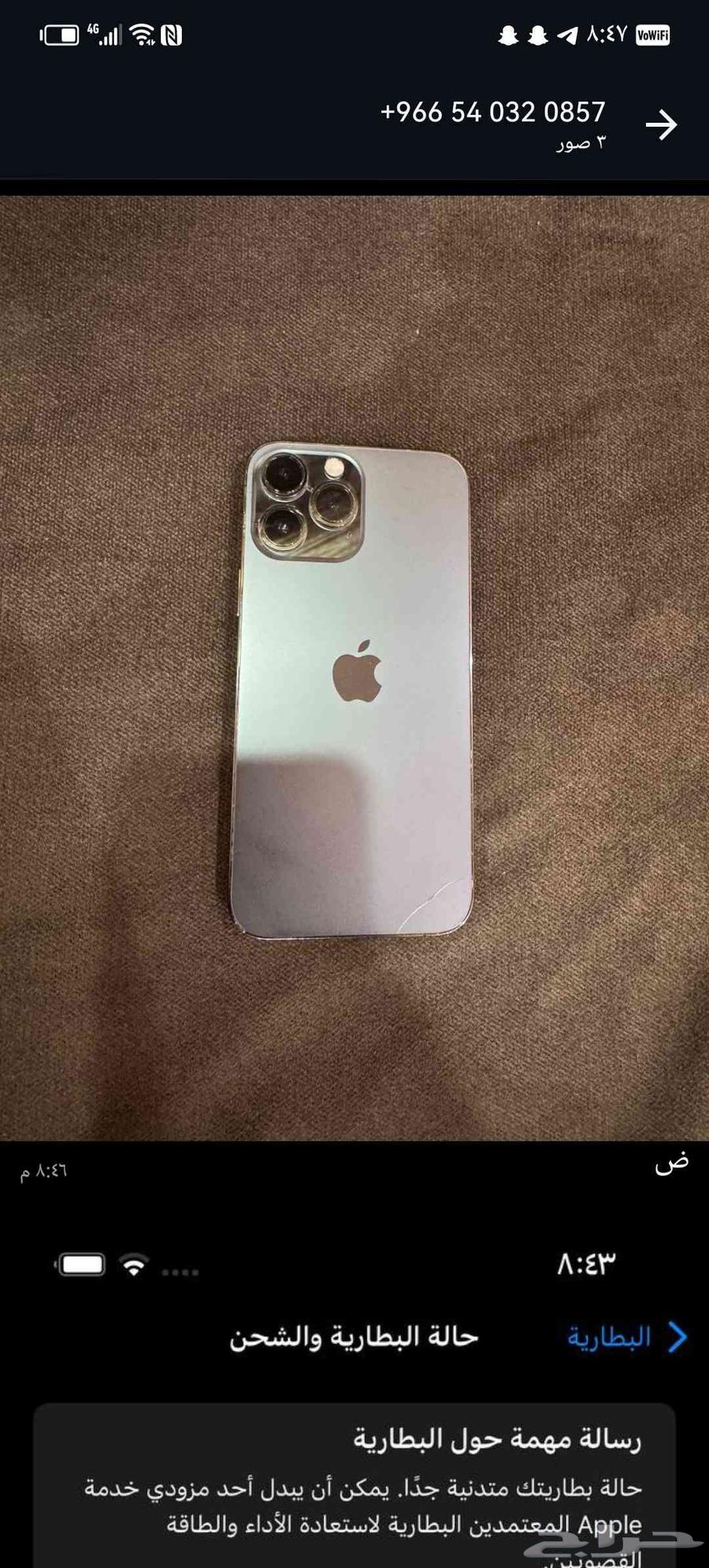 ايفون 13 برو ماكس64574005787523110