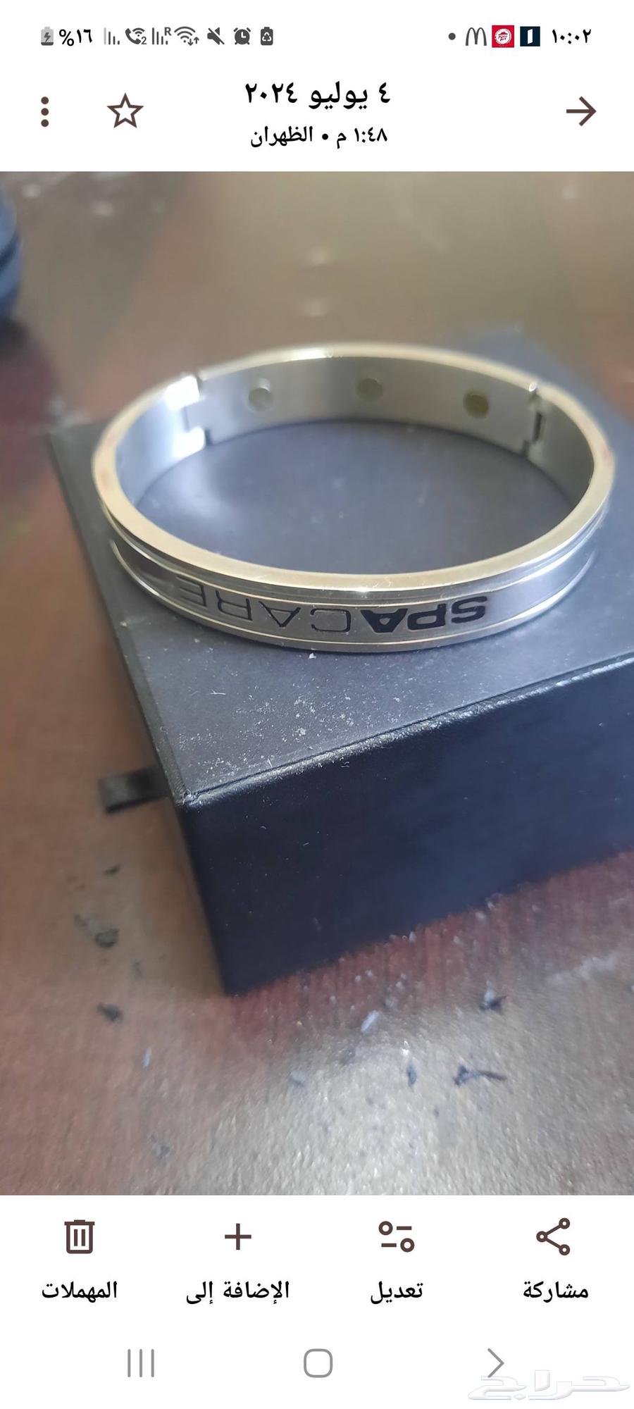 سوارة طبية مغناطيسي64579088267905110