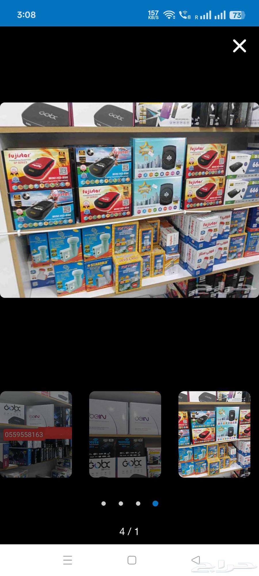 فني طبق64181562960770114