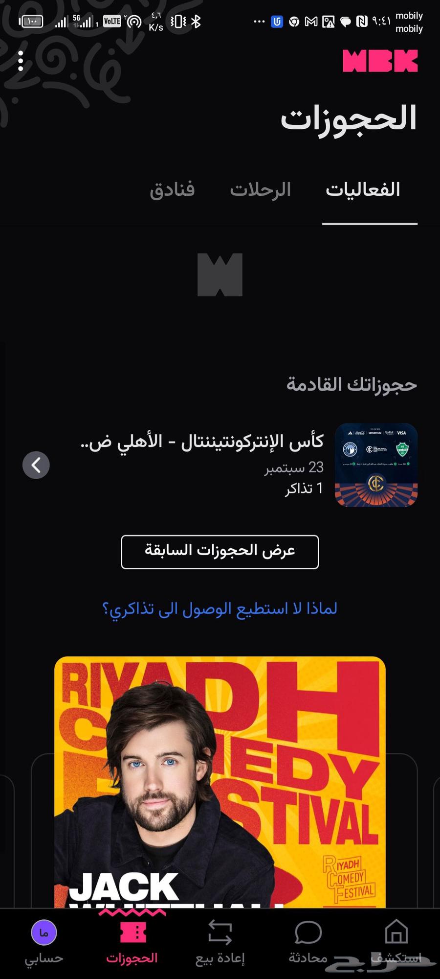 تذكره مباراه الاهلي للبيع السعر 20064573488248322110