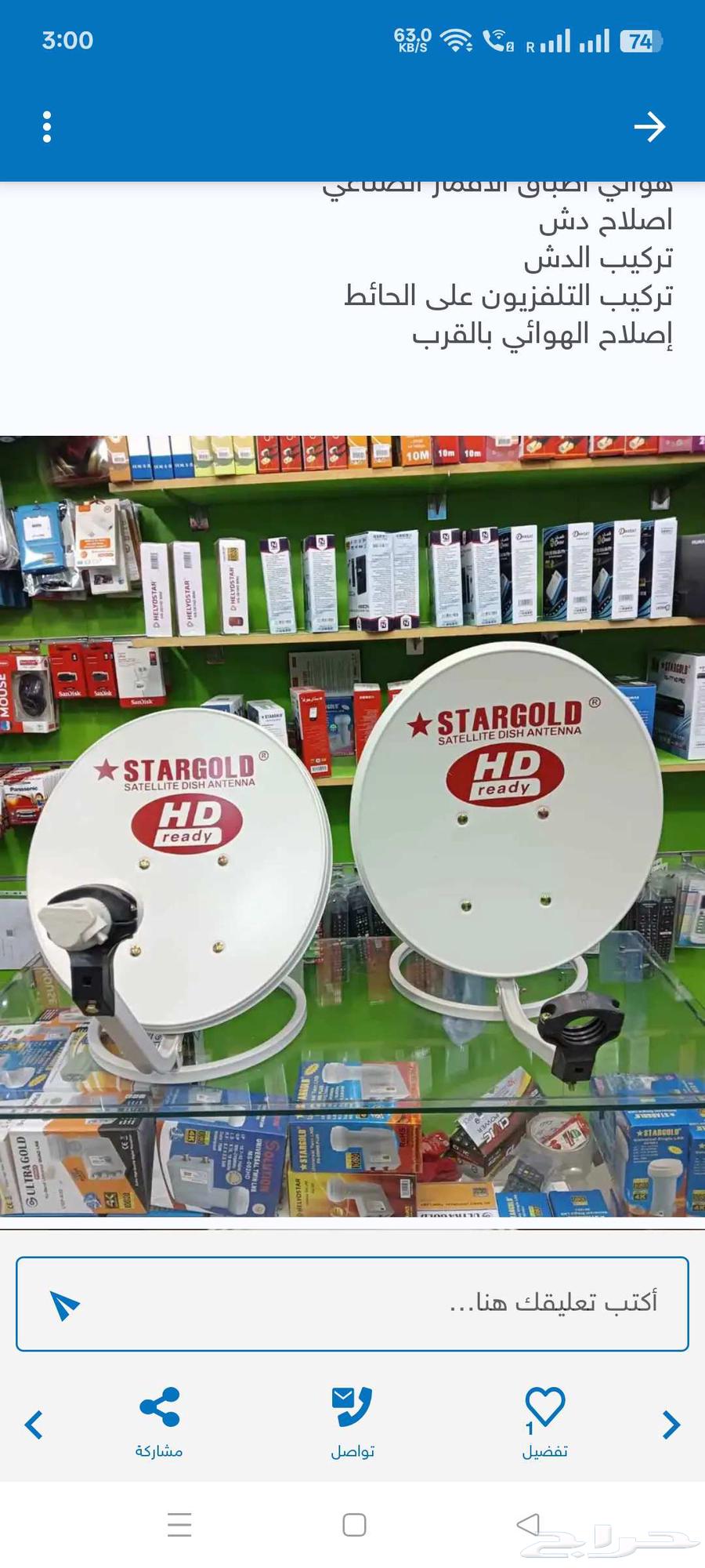 فني طبق64181562960770110