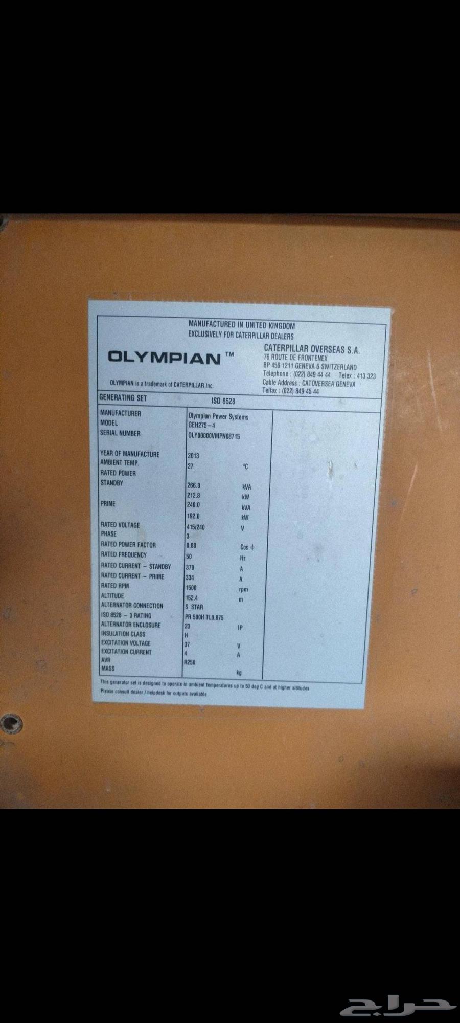 مولد كهرباء كتربلر 250 kva64573010108802112