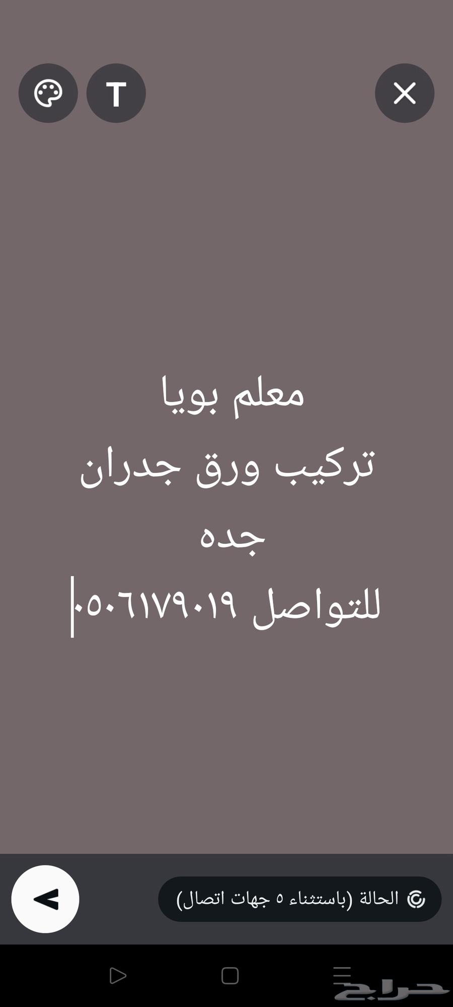 معلم بويات ورق حائط ديكورات ترميمات64154476806402110