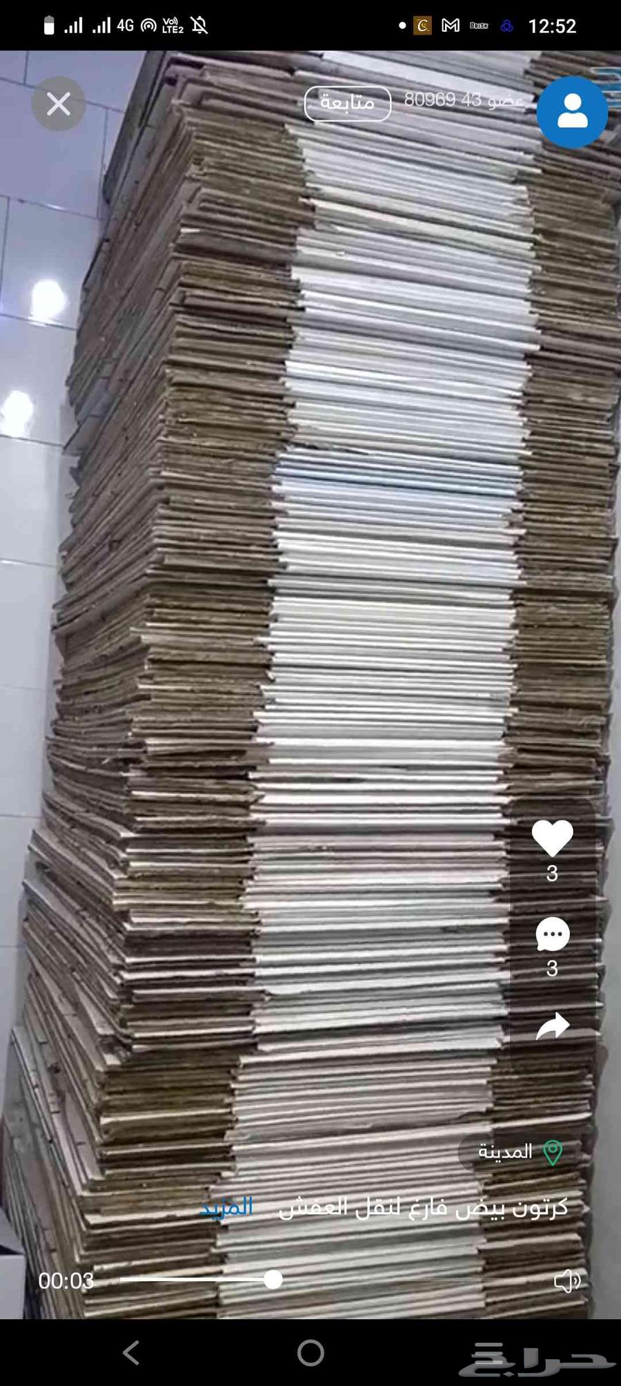 كراتين فاضيه للبيع حق عفش ويوجد توصيل64247607784450111