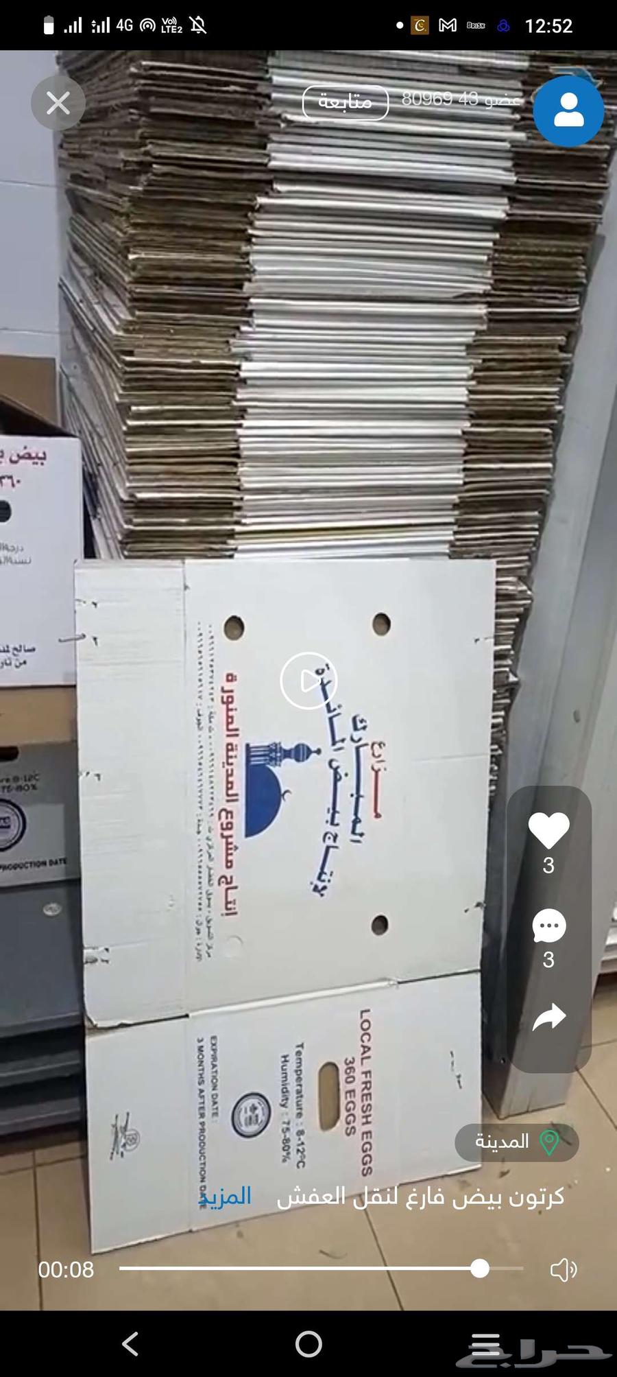 كراتين فاضيه للبيع حق عفش ويوجد توصيل64247607784450110