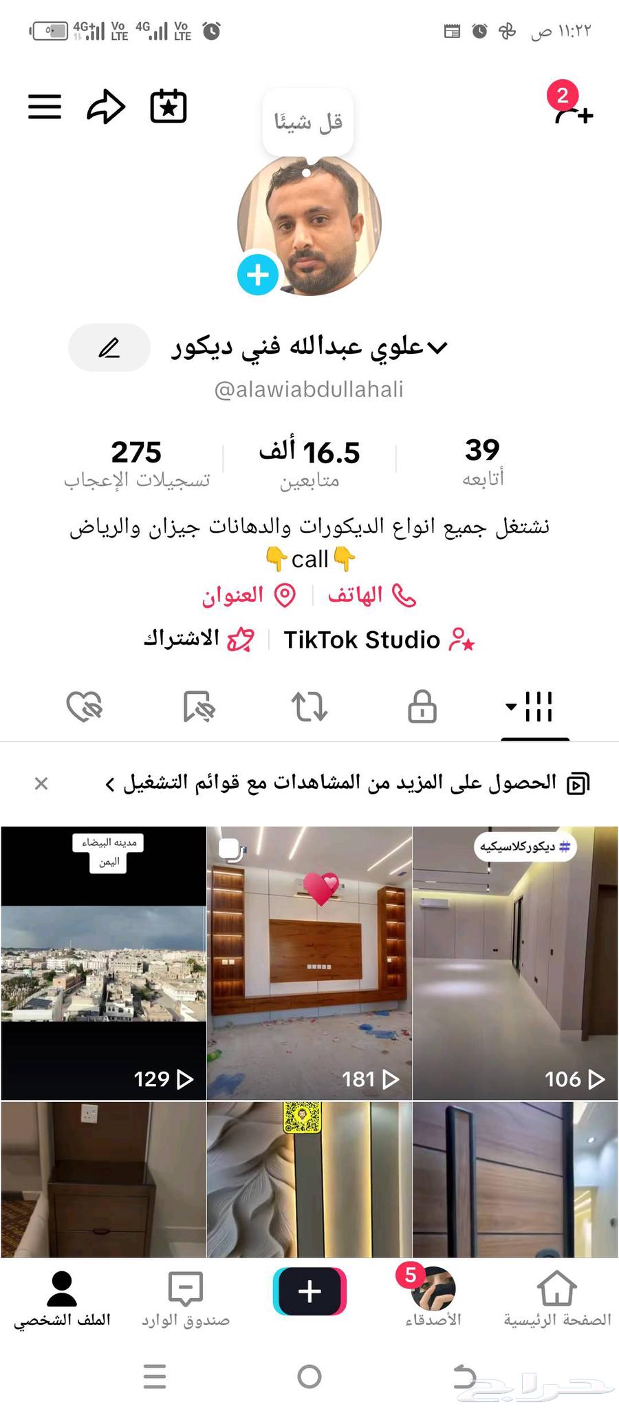 سناب شات للبيع وتيك توك للبيع64575084308225111