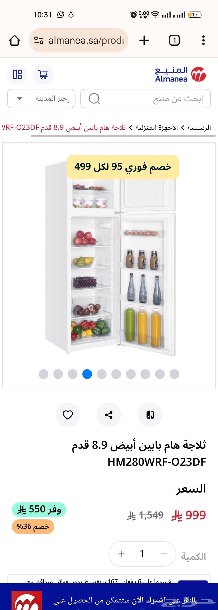 ثلاجه هام نظيف جدا استعمال واحد سنه 8.9 قدم 252 لتر64575391650179111