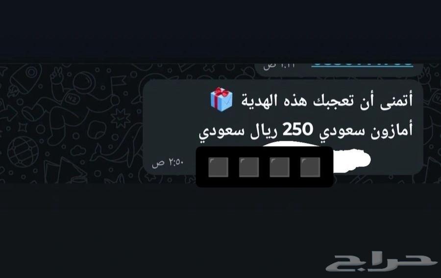 بطاقة امازون سعودي64573601559171110