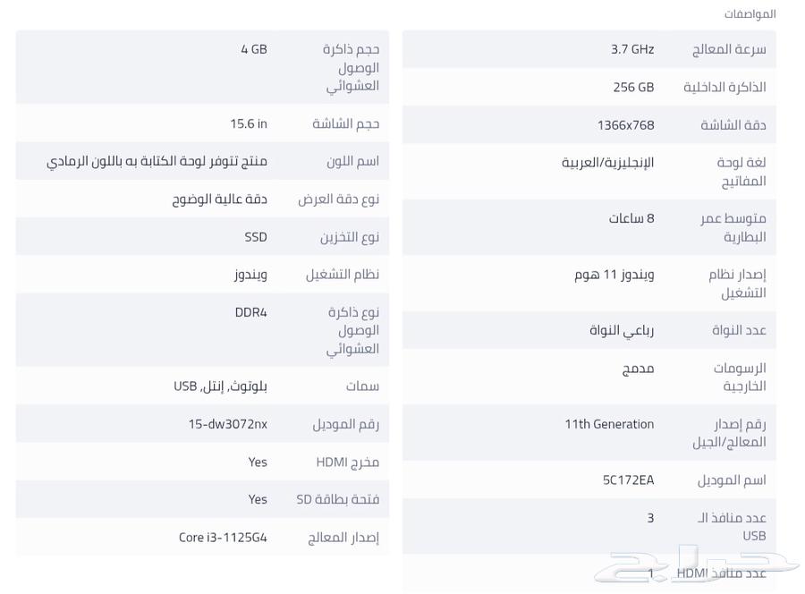 لابتوب HP إتش بي نظيف شبه جديد64573122958978112