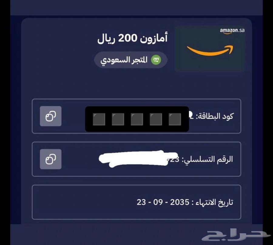 بطاقة امازون سعودي64573601559171111