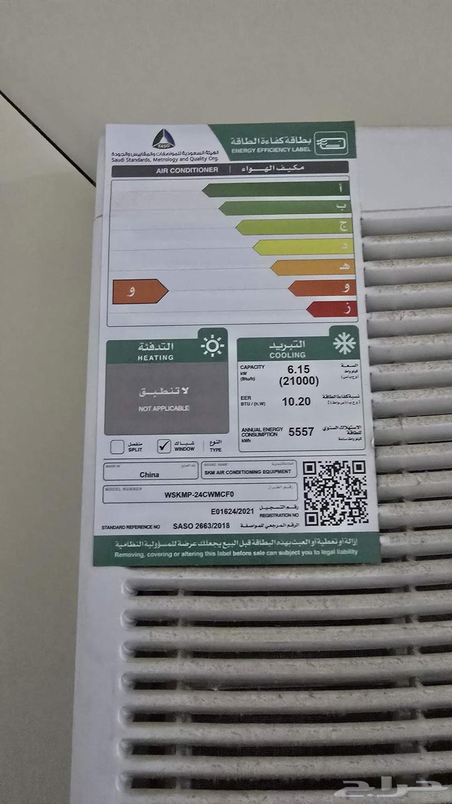 مكيف نظيف للبيع 21 وحده64577894163330111