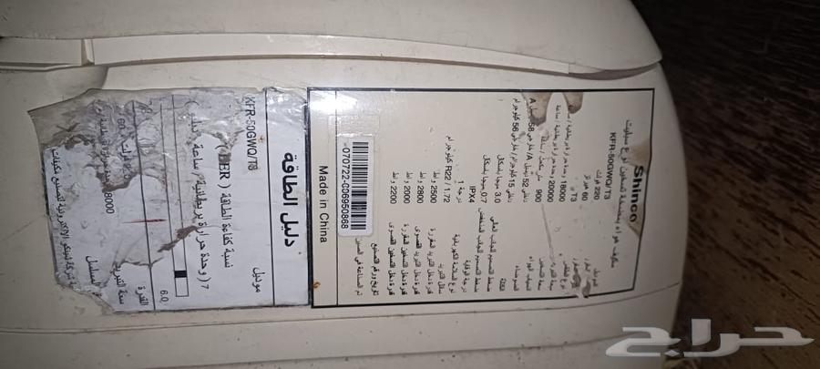 مكيف سبيليت مركزي64577810461571112