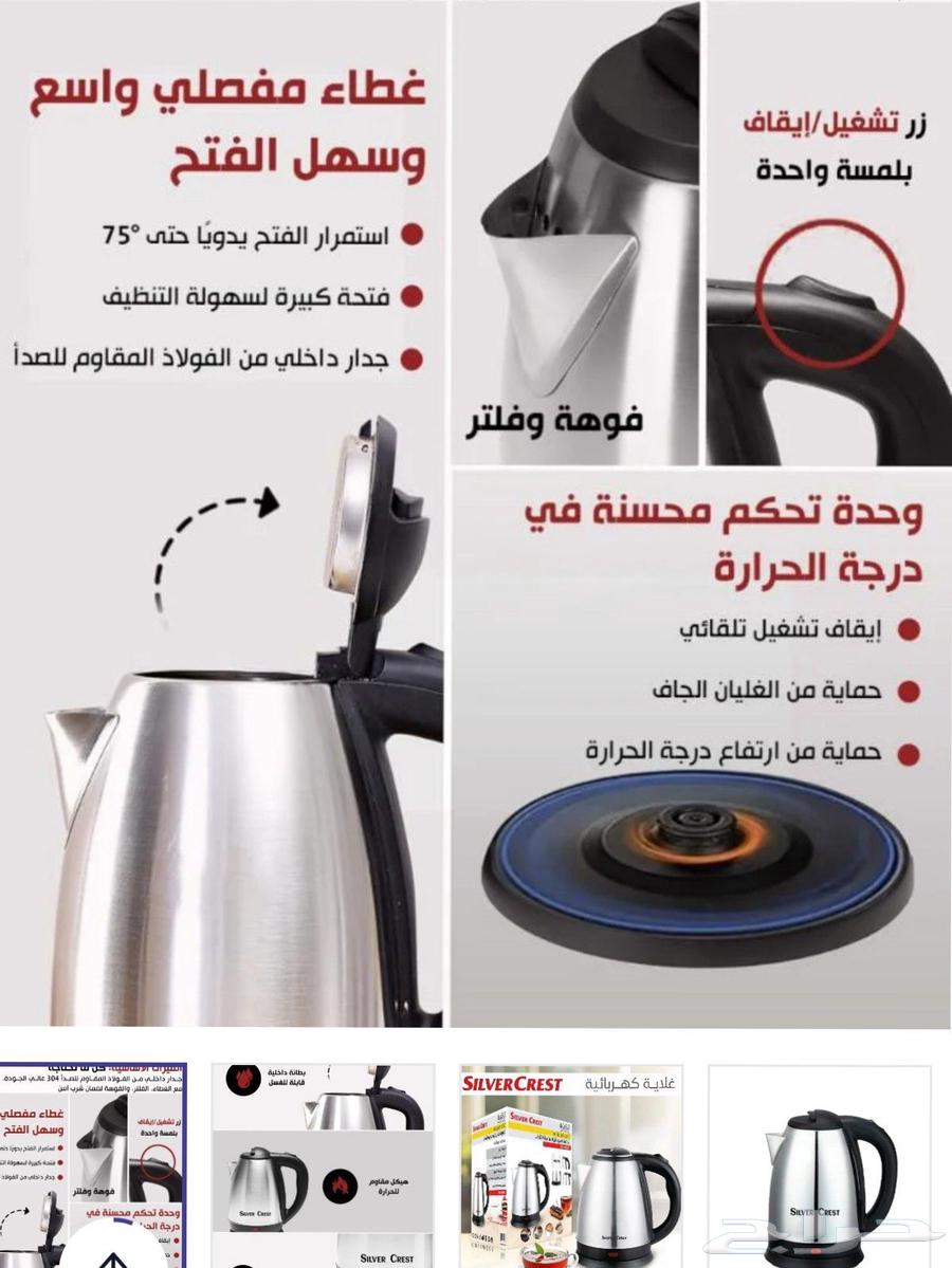 غلاية ماء ستانلس ستيل جديدة64579567763715110