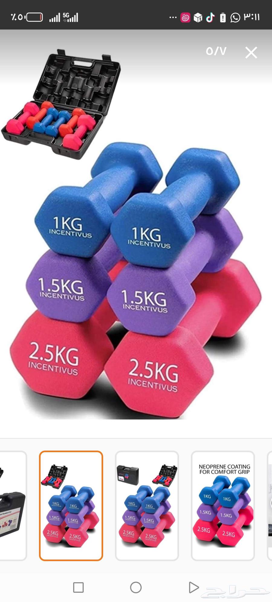 للبيع دامبل 10كيلو السعر 80ريال64575849886465110