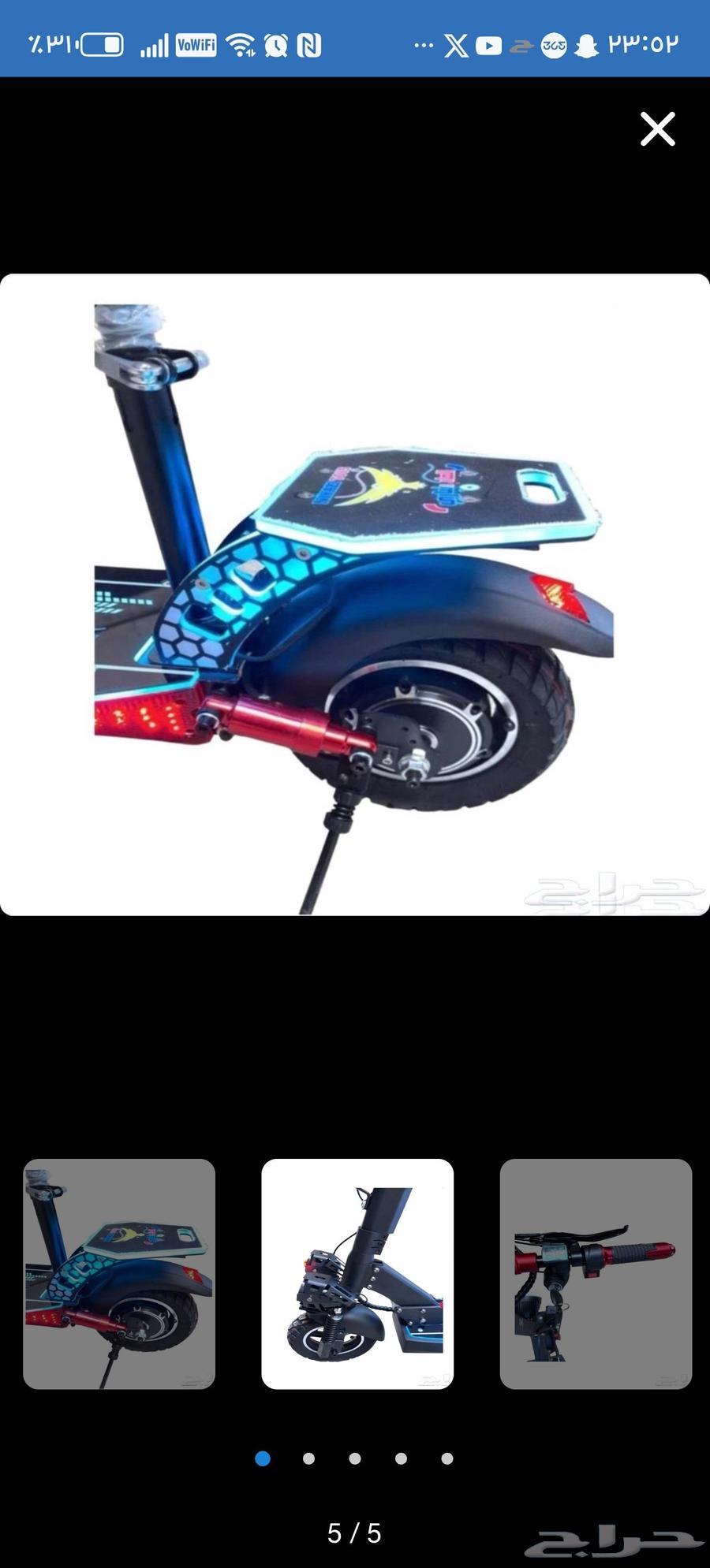 سكوتر الوحش 2025 للبيع64578034400002114