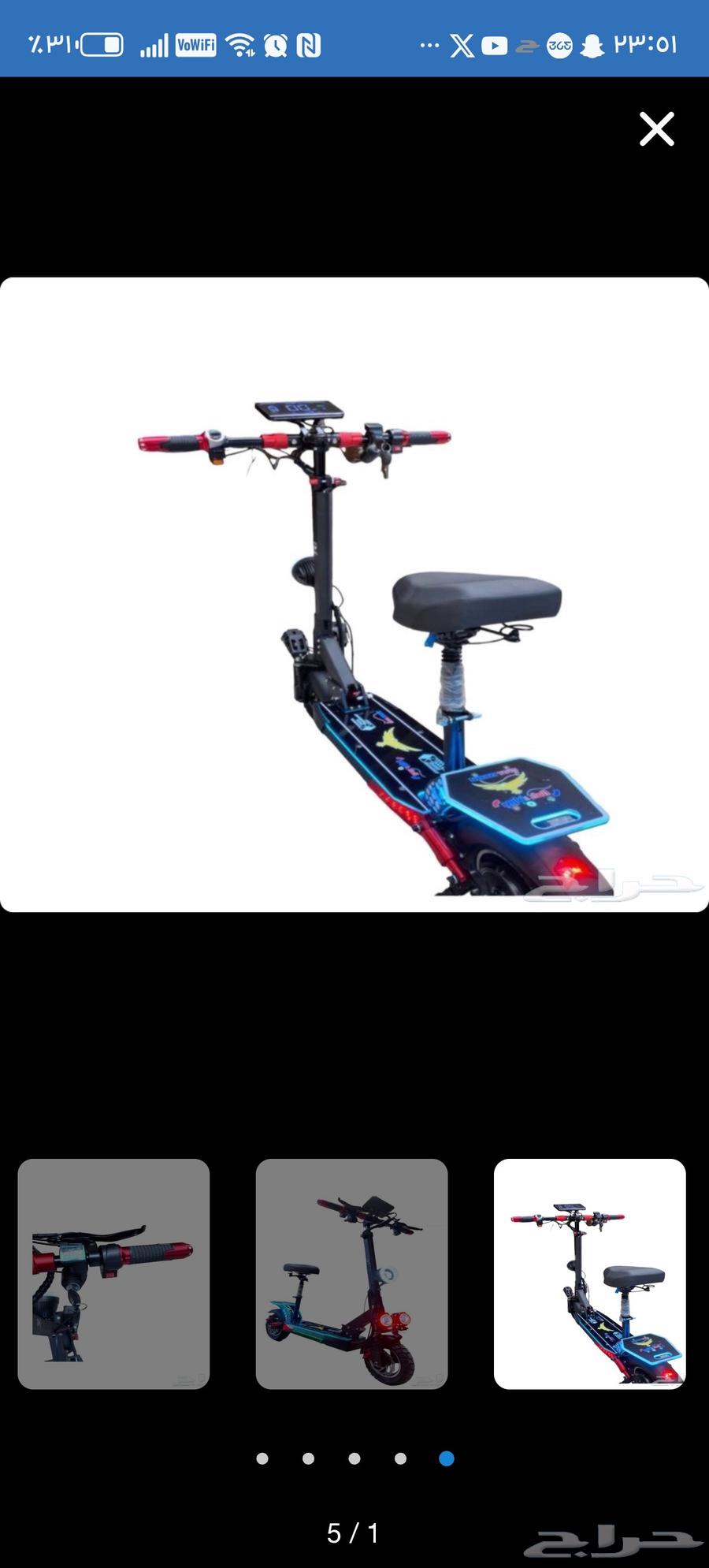 سكوتر الوحش 2025 للبيع64578034400002111